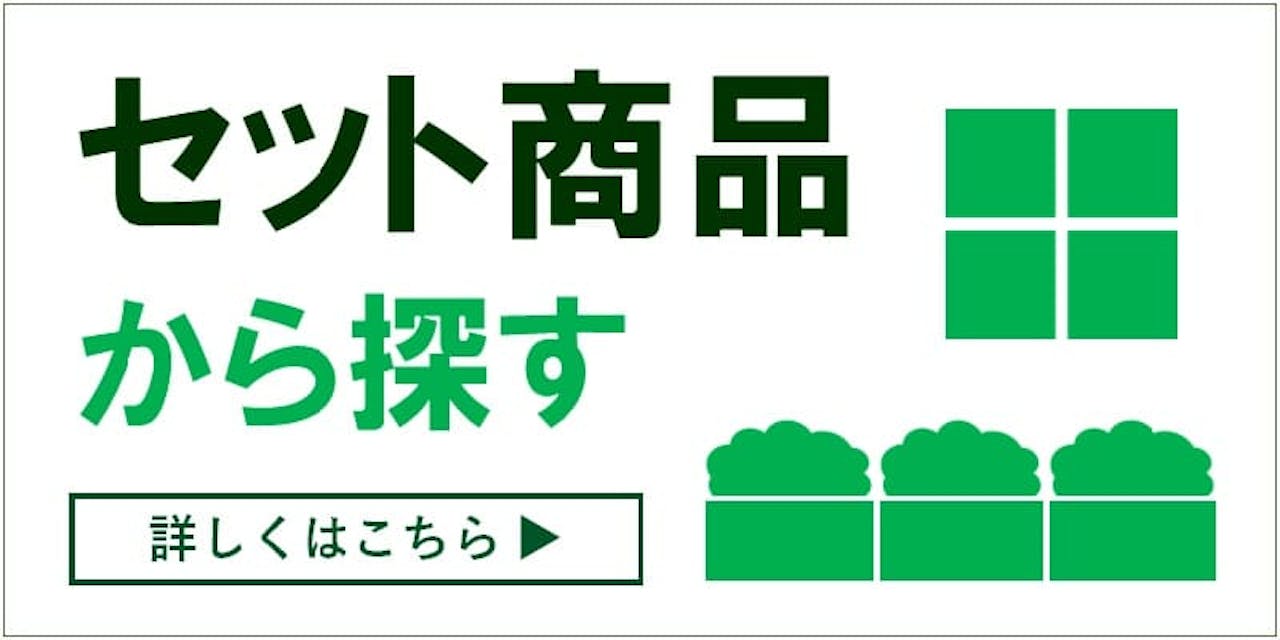 おすすめセット商品から探す_バナー