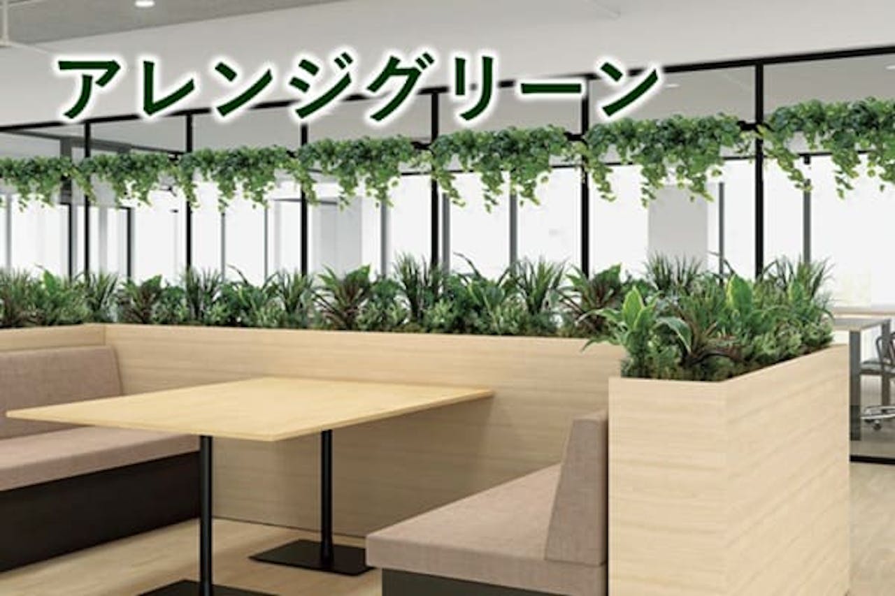 アレンジグリーン_グリーンモード