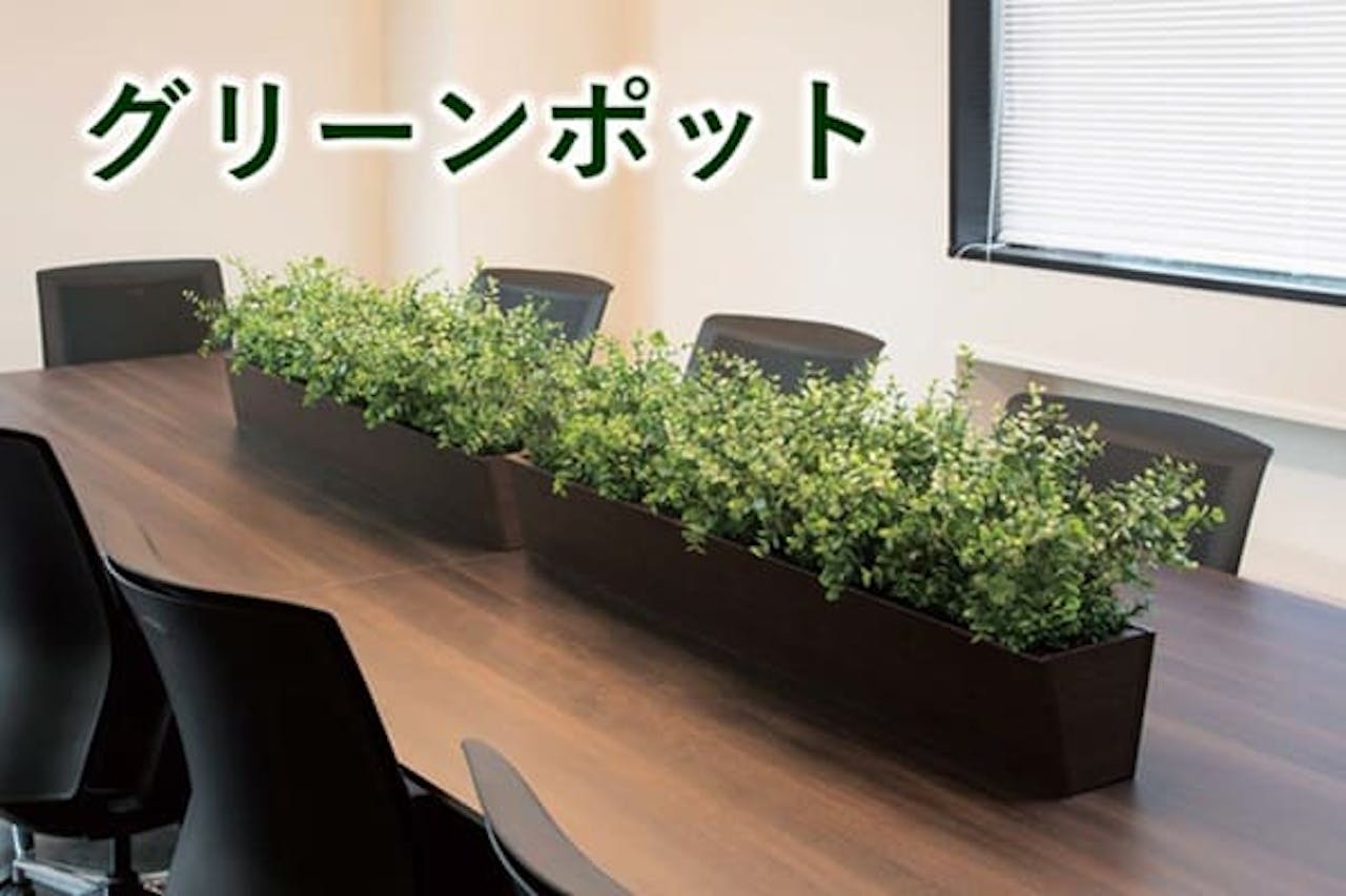 グリーンポット_グリーンモード