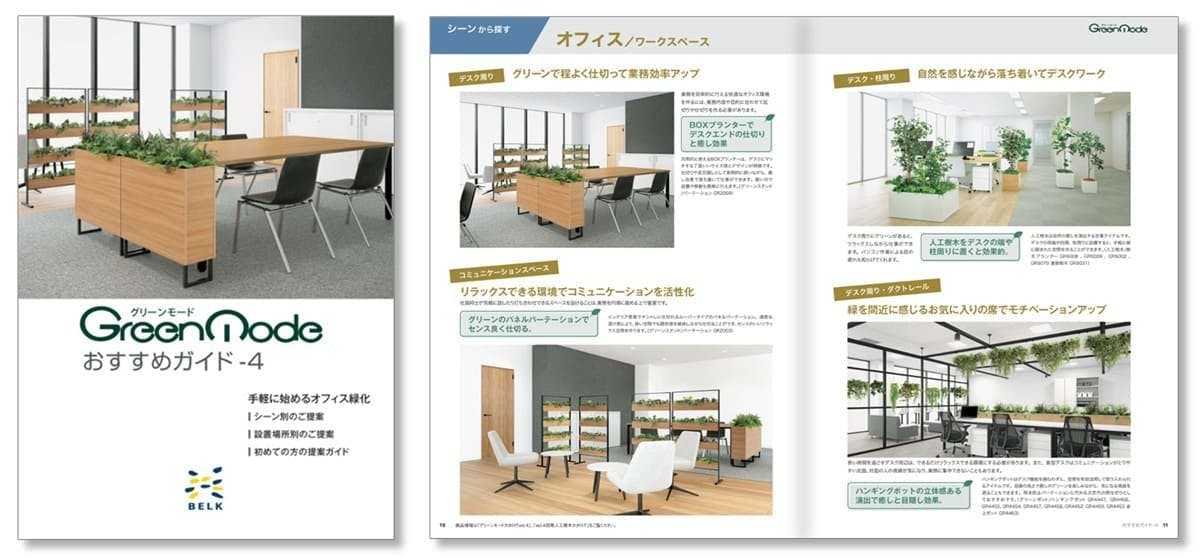 おすすめガイド画像